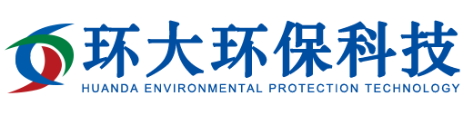 环大环保科技（海安）有限公司